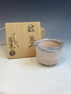 唐津焼　小山冨士夫(古山子)　酒觴　酒盃　明治村茶會　共箱　V　8931 唐津焼 小山冨士夫(古山子) 酒觴 酒盃 明治村茶會 共箱 V 8931 - メルカリ