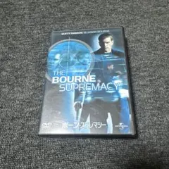 ボーン・スプレマシー('04米)