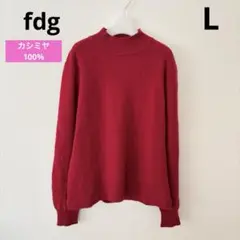 fdg/カシミヤ100%/スタンドネック/長袖/ニット/セーター/赤/レッド/L