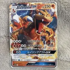 2026年最新】リザードンGX HRの人気アイテム - メルカリ