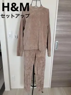 H&M ベージュ　セットアップ