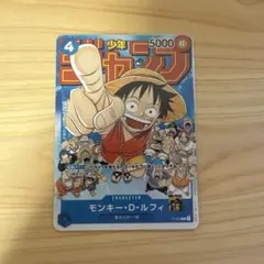 ワンピースカード モンキー・D・ルフィ P-033 25周年 ワンピースカード モンキー・D・ルフィ P-033 25th - メルカリ