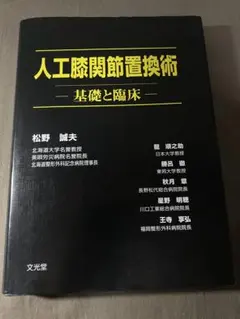 新版 岡嶋解剖学 杏林書院 医学書 新版 岡嶋解剖学 杏林書院 医学書 - メルカリ