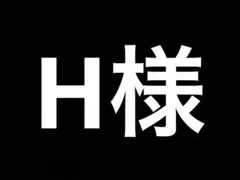せ