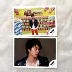 嵐 櫻井翔 公式写真 ジャニショ 2枚 まとめ売り