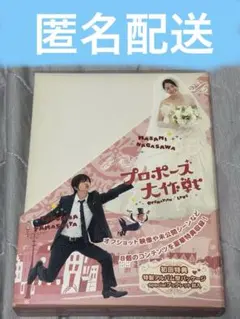 2026年最新】プロポーズ大作戦 DVD-BOXの人気アイテム - メルカリ