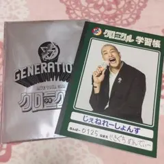 少年クロニクル ノート