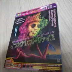 2026年最新】インヒアレント・ヴァイス の人気アイテム - メルカリ