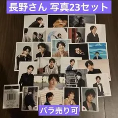 V6 20th Century トニセン 長野博 写真 23枚セット - メルカリ