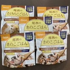 23 尾西食品 アルファ米 非常食 保存食　キャンプ　アウトドア　登山　米のサムネイル