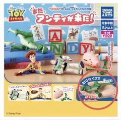 また、アンディが来た！ レックス