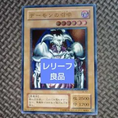 2026年最新】デーモンの召喚 レリーフの人気アイテム - メルカリ