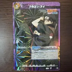 ミラバト ナルト 超Ω10 うちはサスケ ① - メルカリ