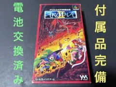 SDガンダム カードダス 風林火山編コンプリート カードダスケース付き