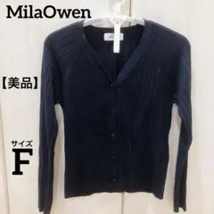 【美品】mila owen ミラオーウェン ネイビー リブ編み カーディガン