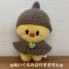 どんぐりニット帽とケープセット　 ポンチョ 10cmぬい ポガリ