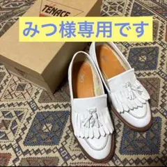 みつ様専用です！La TENACE ホワイトタッセル ローファーのサムネイル