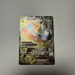 MヘルガーEX SR XY8 赤い閃光 061/059 - メルカリ
