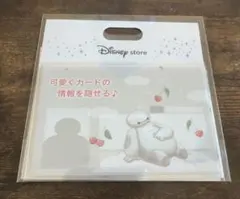 Disney Store ベイマックス マイナンバーカーホルダー6枚入り