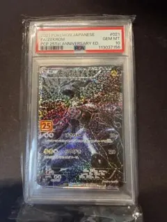 PSA10 ゼクロム 25th プロモ ポケモンカード - メルカリ