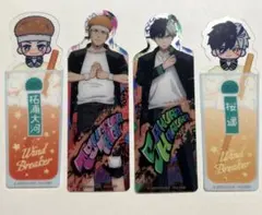 WIND BREAKER ウィンブレ ブックマークコレクション 桜遥 柘浦大河