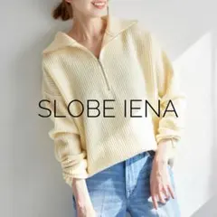 2026年最新】french wool畦ハーフジップニットプルオーバー slobeの