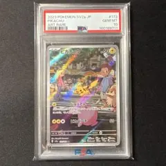 2026年最新】ピカチュウ ar psa10の人気アイテム - メルカリ