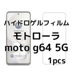 ハイドロゲルフィルム モトローラ moto g64 5G 1枚 nZ