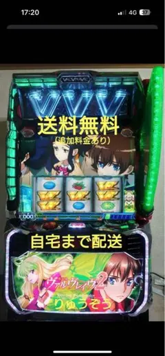 2026年最新】ヴァルヴレイヴ 実機の人気アイテム - メルカリ