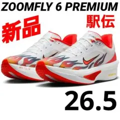 新品 NIKE ZOOM FLY 6 PRM 26.5cm