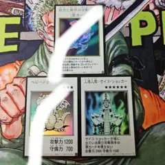 サイコショッカー　クーニンポマリタ