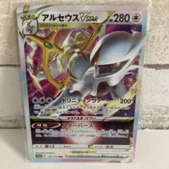 ♢未使用♢状態良♢VSTARユニバース (キラ)アルセウスVSTA⑩