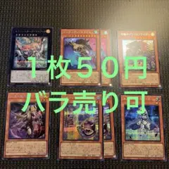 遊戯王OCG シークレット　８枚