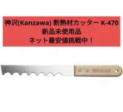 2026年最新】麺切りカッターの人気アイテム - メルカリ