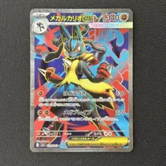 2026年最新】メガルカリオex srの人気アイテム - メルカリ