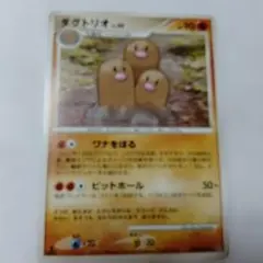 ダグトリオ ☆ ポケモン カードe 第1弾 基本拡張パック キラ 120/128