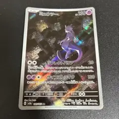 2025年最新】ミュウツーarの人気アイテム - メルカリ