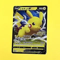 【Pikachu】ピカピカ！ピカチュウ！プロモカードキャンペーン！ 126/SP