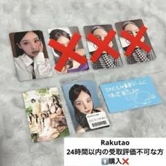 24時間以内発送 TWICE ナヨン トレカ セット BDM 店舗特典 おまけ付