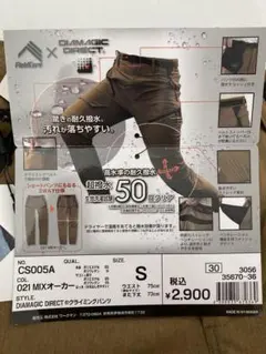 ワークマン DIAMAGIC ディアマジック クライミングパンツ ズボン