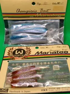 オタンスタックルデザイン　マナティ60/90　２点のサムネイル