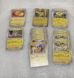 す*ぶ様 ピカチュウまとめ売り