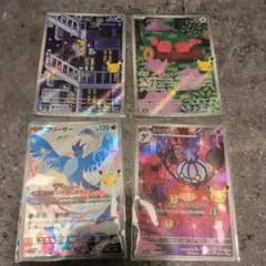 ポケモンカード AR 4枚セット