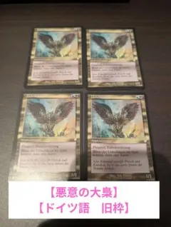 2026年最新】悪意の大梟の人気アイテム - メルカリ