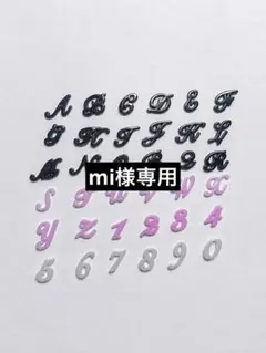 mi様専用のサムネイル