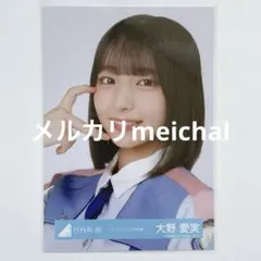 ⭐️希少品⭐️ 日向坂46 渡辺莉奈 生写真 福袋限定 2025 ドレミソラシド ⭐️希少品⭐️ 日向坂46 渡辺莉奈 生写真 福袋限定 2025 ドレミ