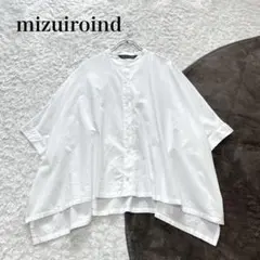 ミズイロインド スタンドカラー　ワイドシャツ リネン混 ホワイト