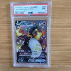 PSA9 リザードンVMAX SSR シャイニースターV PSA9 - メルカリ