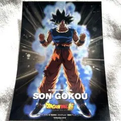 【一点限定】【早い者勝ち】ドラゴンボール スーパー 超 孫悟空 メタリックシート
