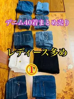 2026年最新】デニムまとめ売りの人気アイテム - メルカリ